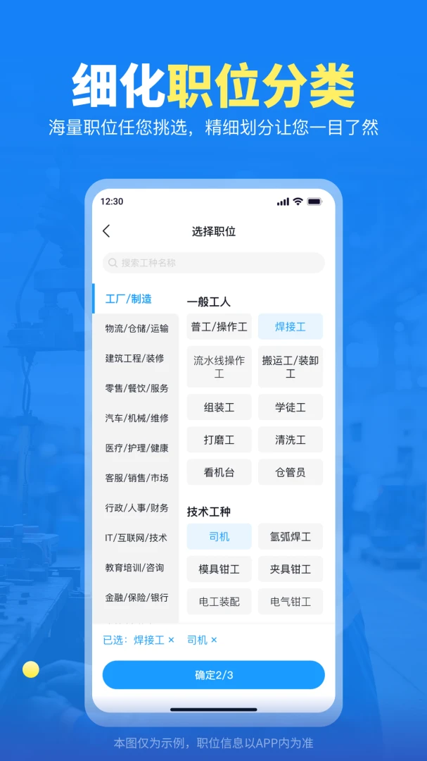 企业直招审核
