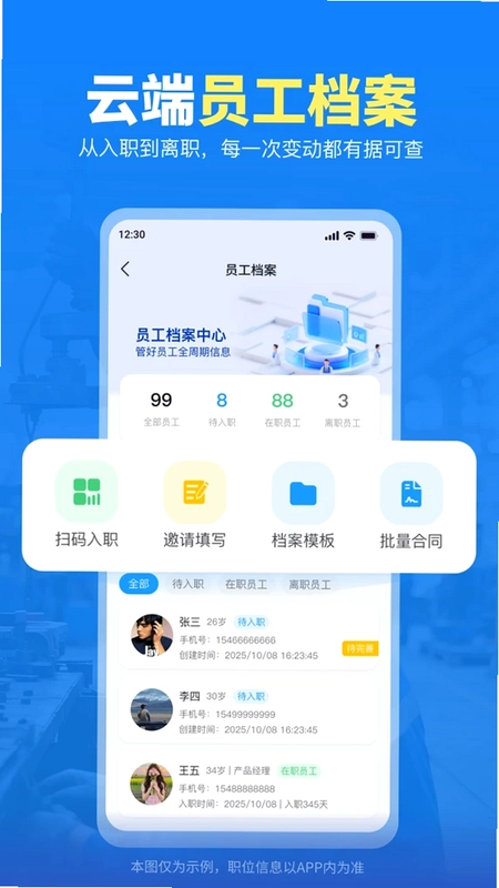 千万职联预览图