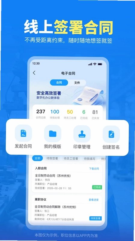 千万职联预览图