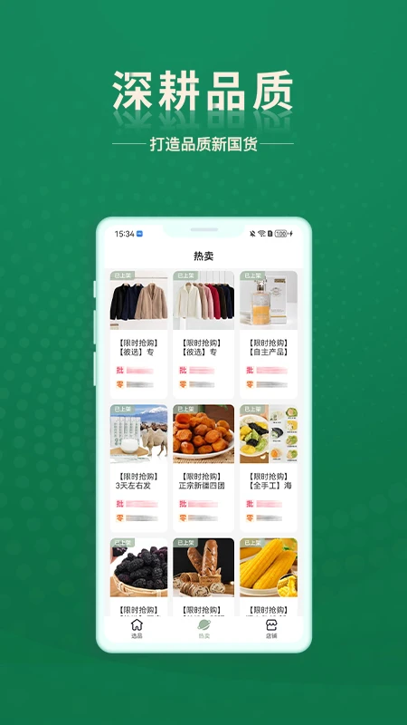 安特下单系统注册流程