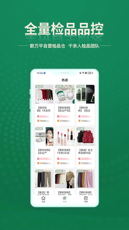 安特下单系统配送服务