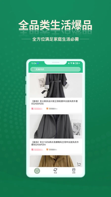 安特下单系统功能展示