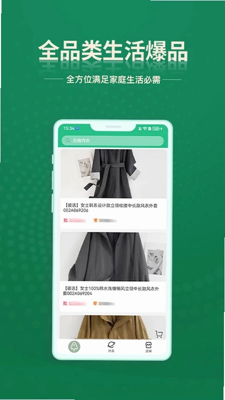 安特下单系统预览图