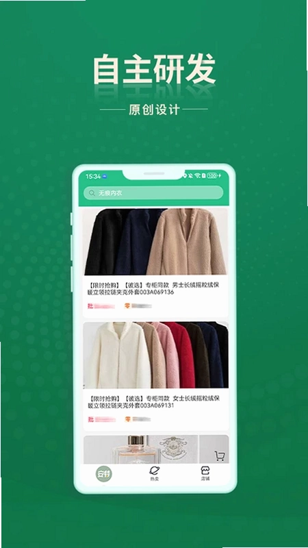 安特下单系统预览图