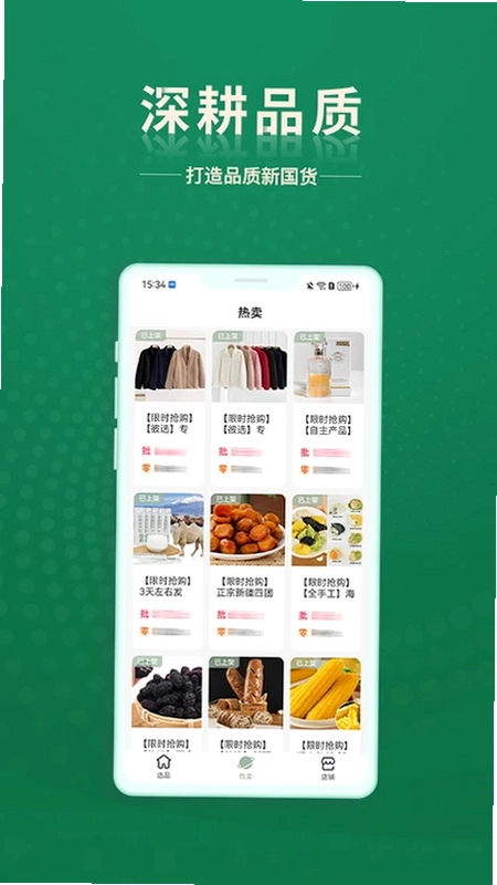 安特下单系统预览图