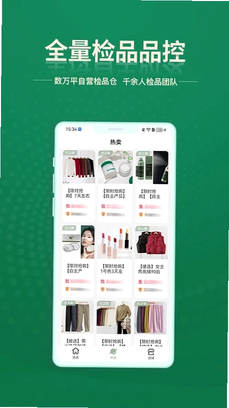 安特下单系统预览图