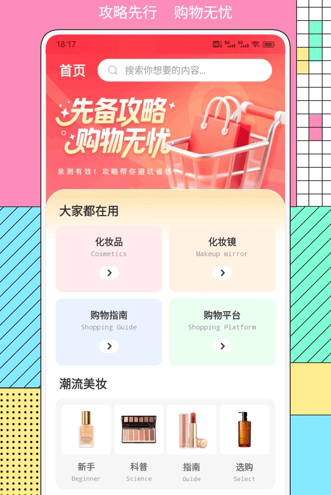 淘品甄选功能预览