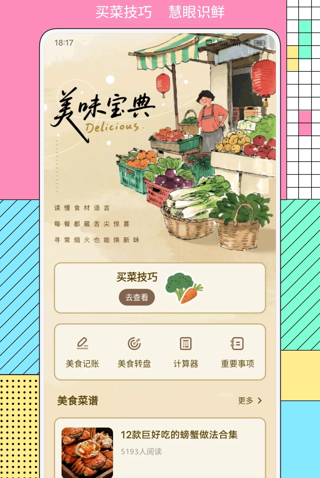 淘品甄选美妆攻略