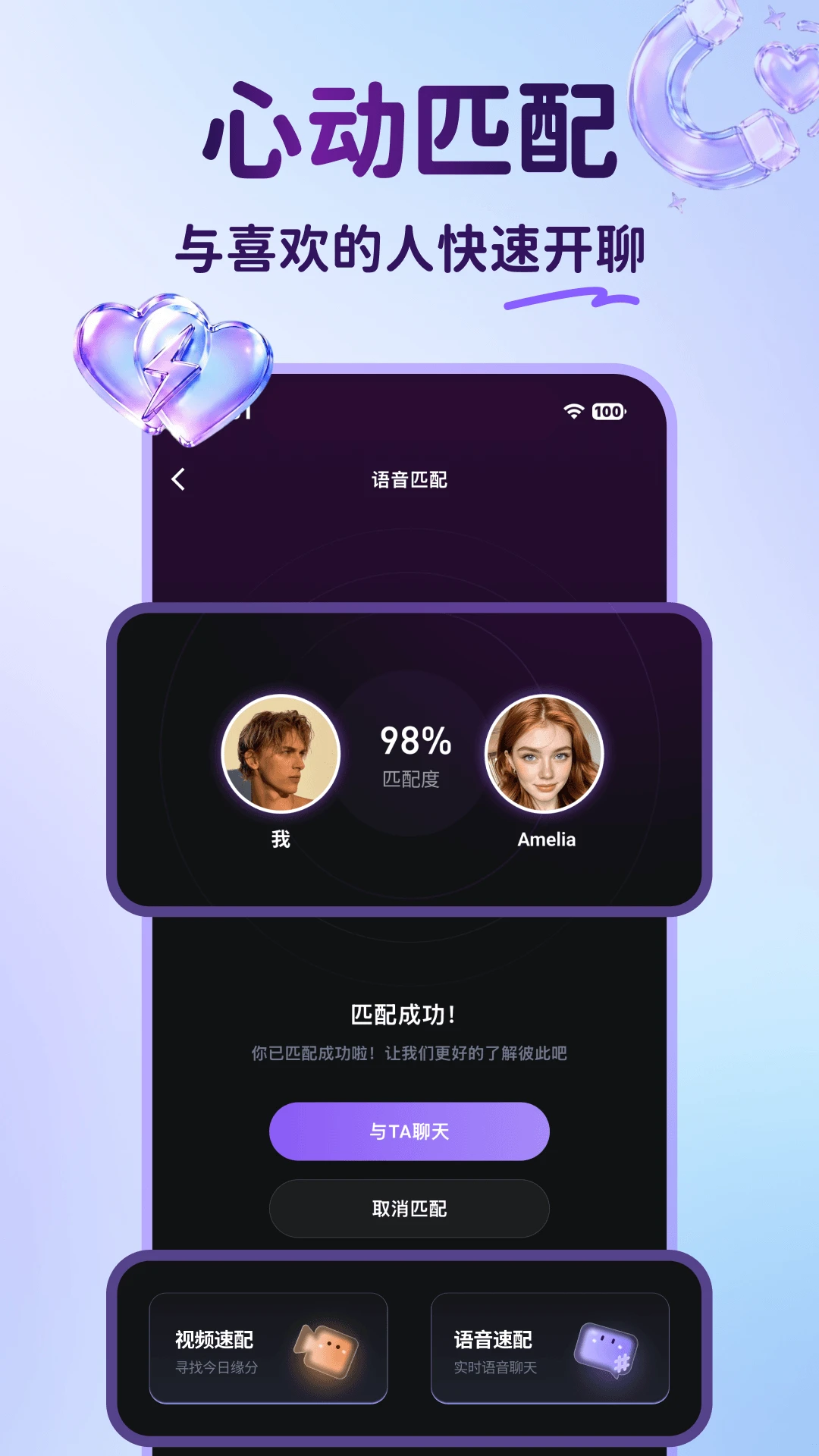 甜狗窝语音匹配功能