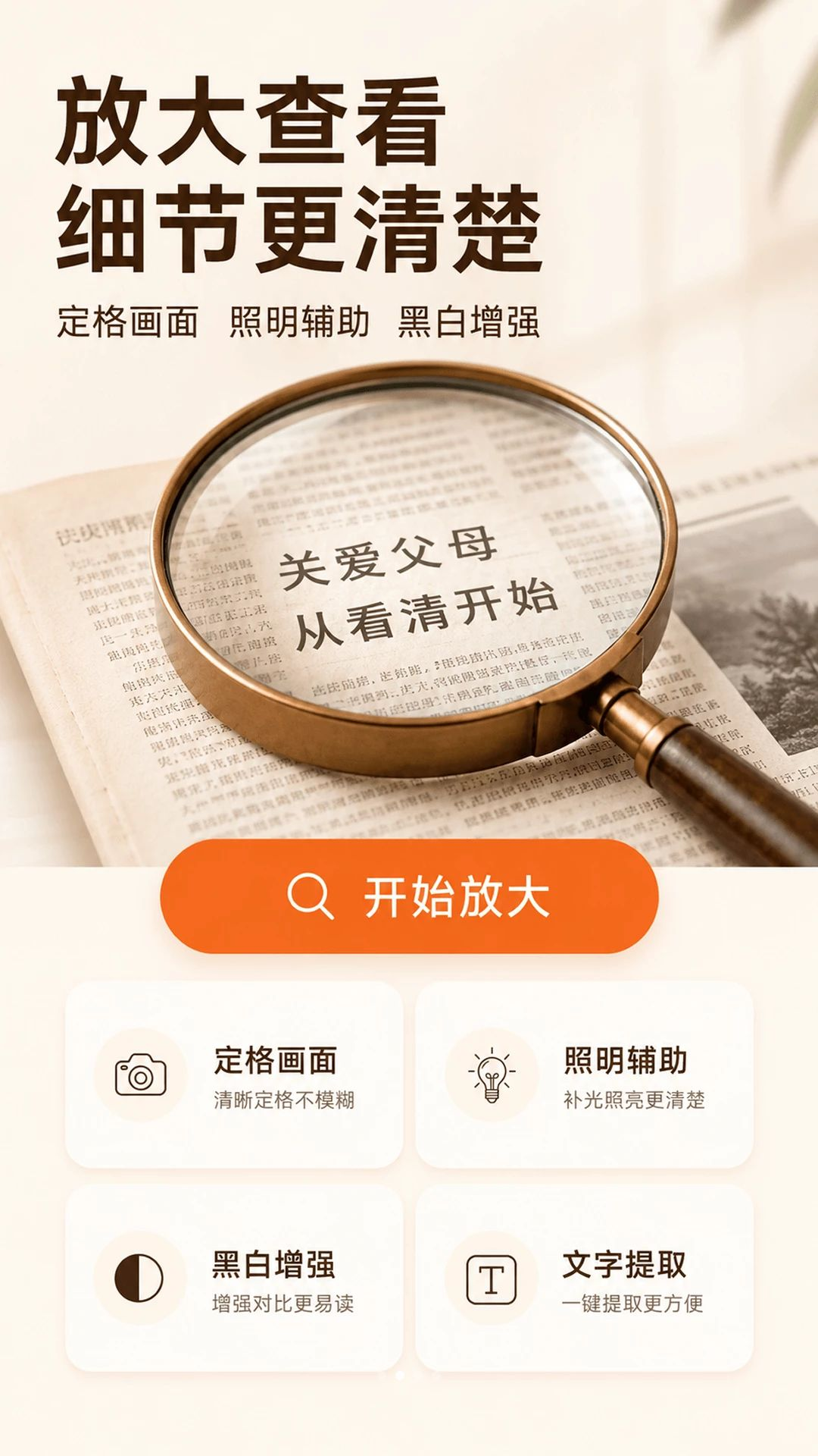 手机喇叭MAX音量增强环境放大界面