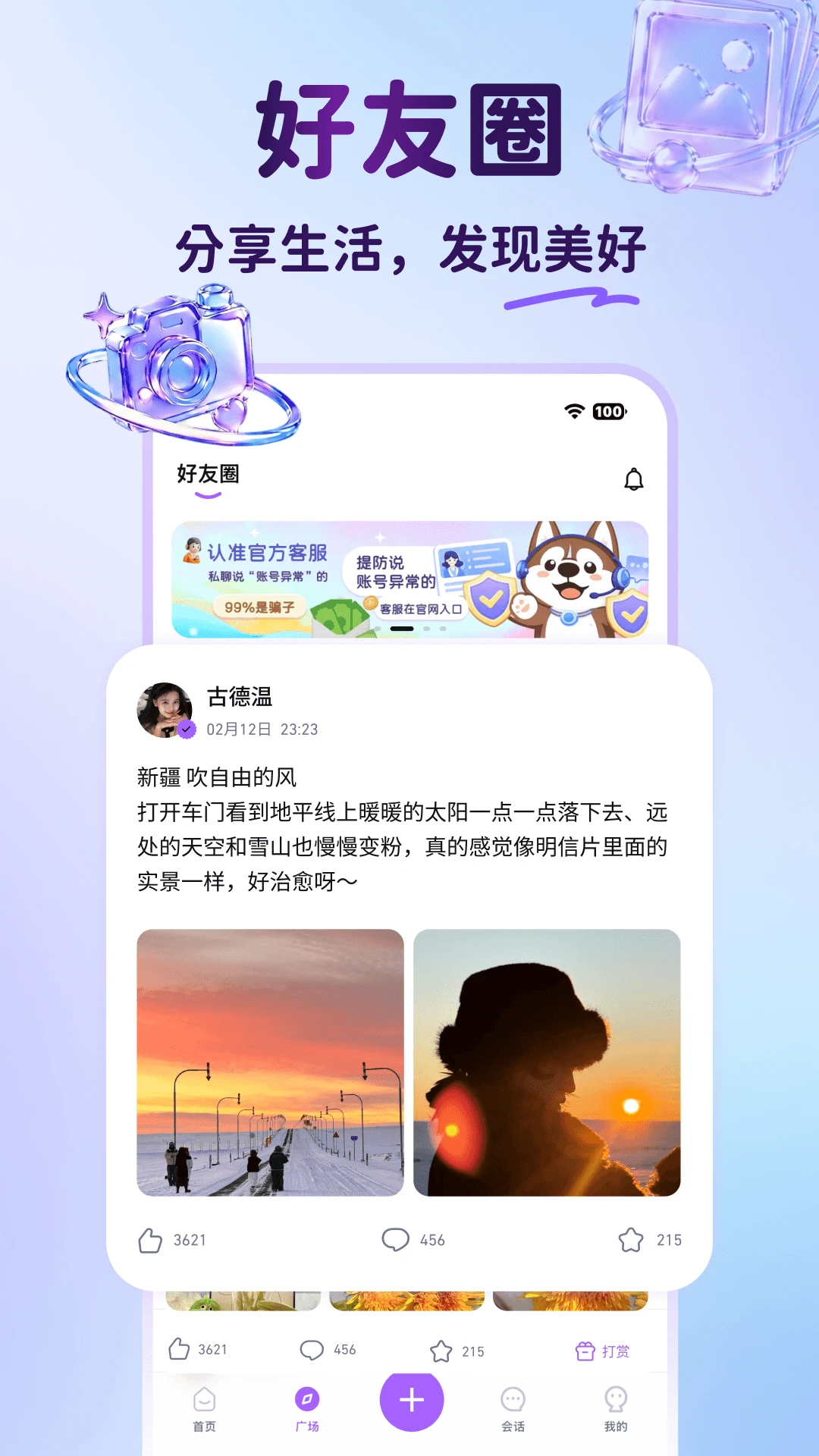 甜狗窝头像匹配