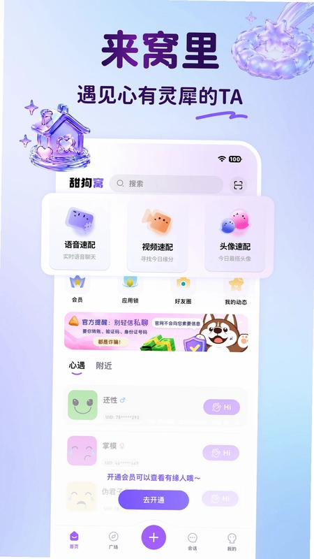 甜狗窝预览图