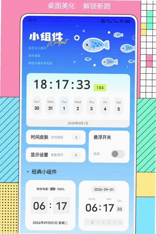 淘品甄选预览图