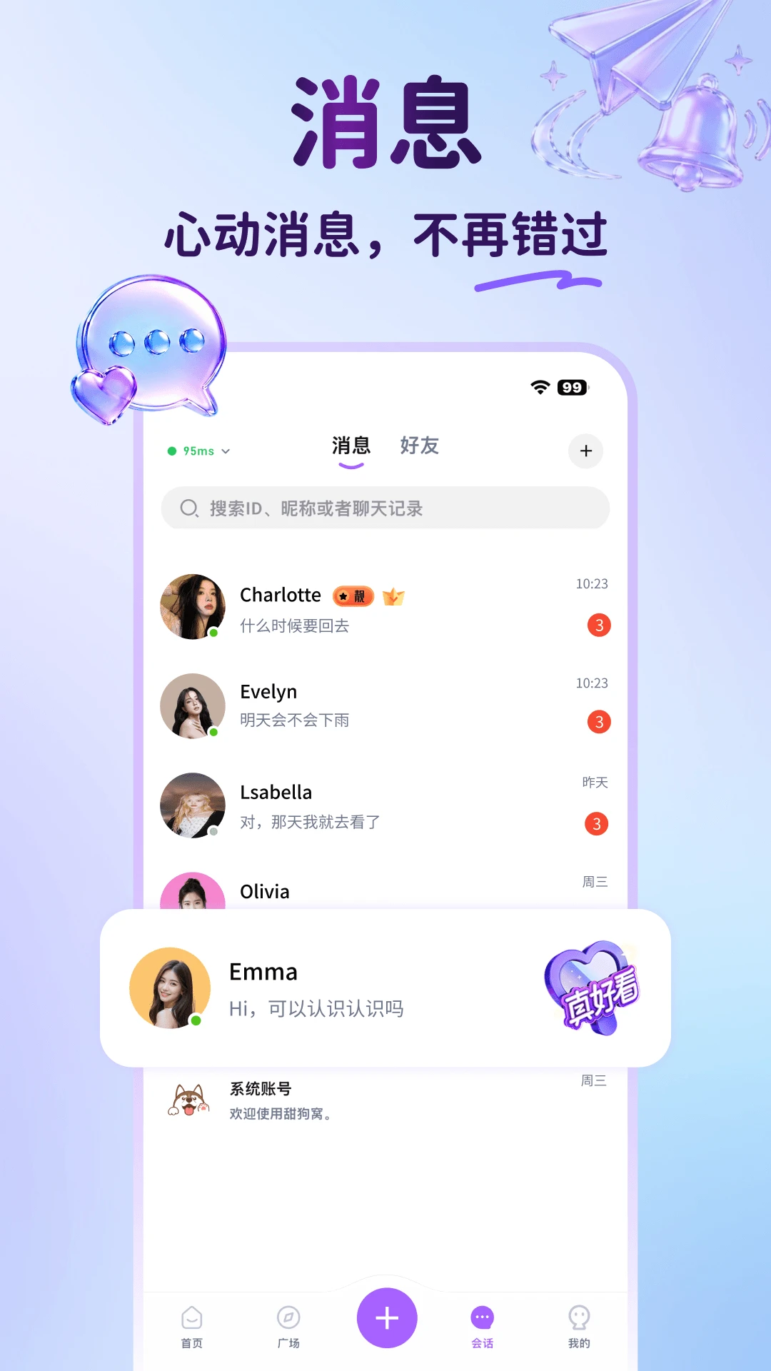 甜狗窝隐私设置