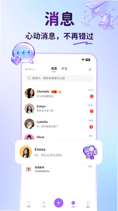 甜狗窝预览图