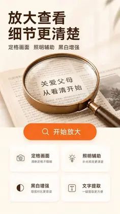 手机喇叭MAX音量增强预览图