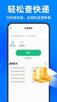 微扫码二维码文字提取