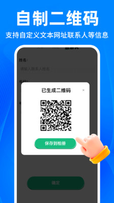 微扫码二维码扫码效果