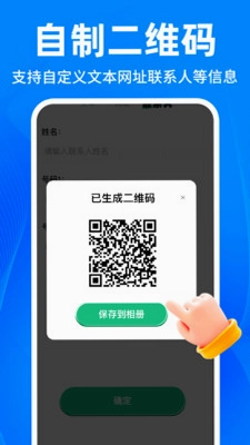 微扫码二维码预览图