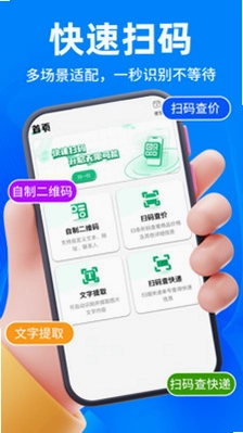 微扫码二维码预览图