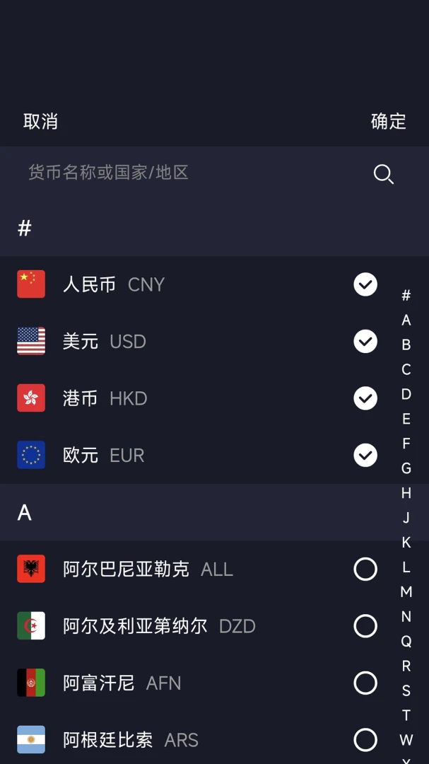 汇率计算器软件历史汇率