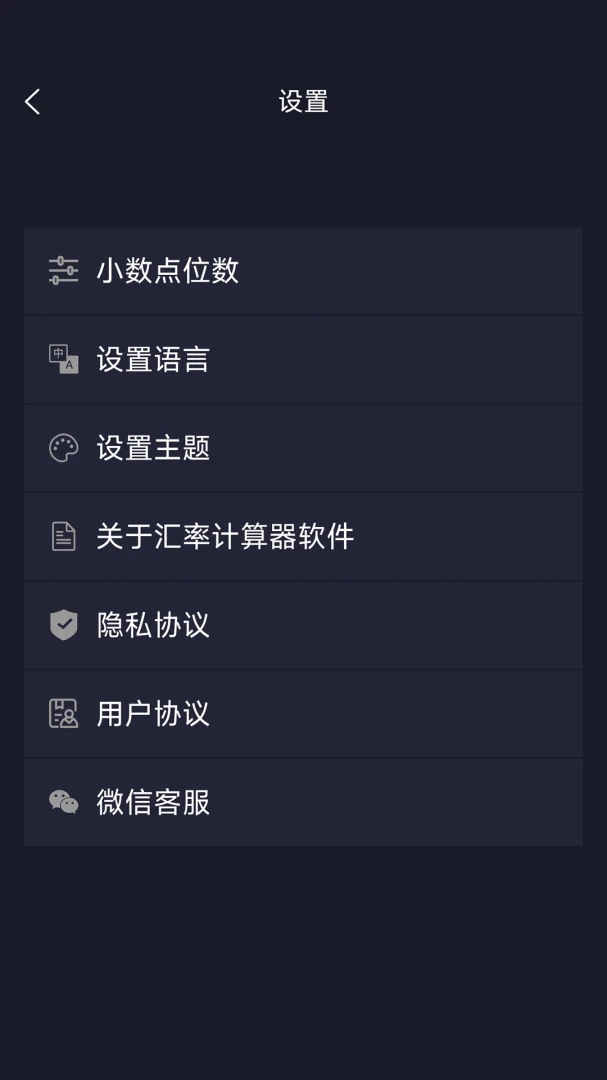 汇率计算器软件安全检测