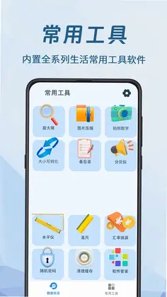 手机数据恢复大师预览图