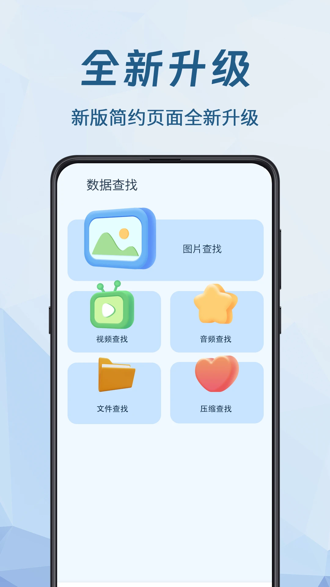 手机数据恢复大师预览图
