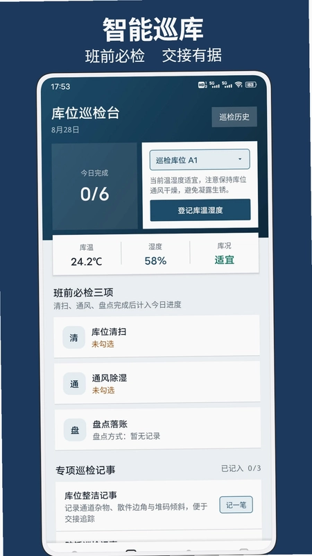 解压螺丝软件预览图