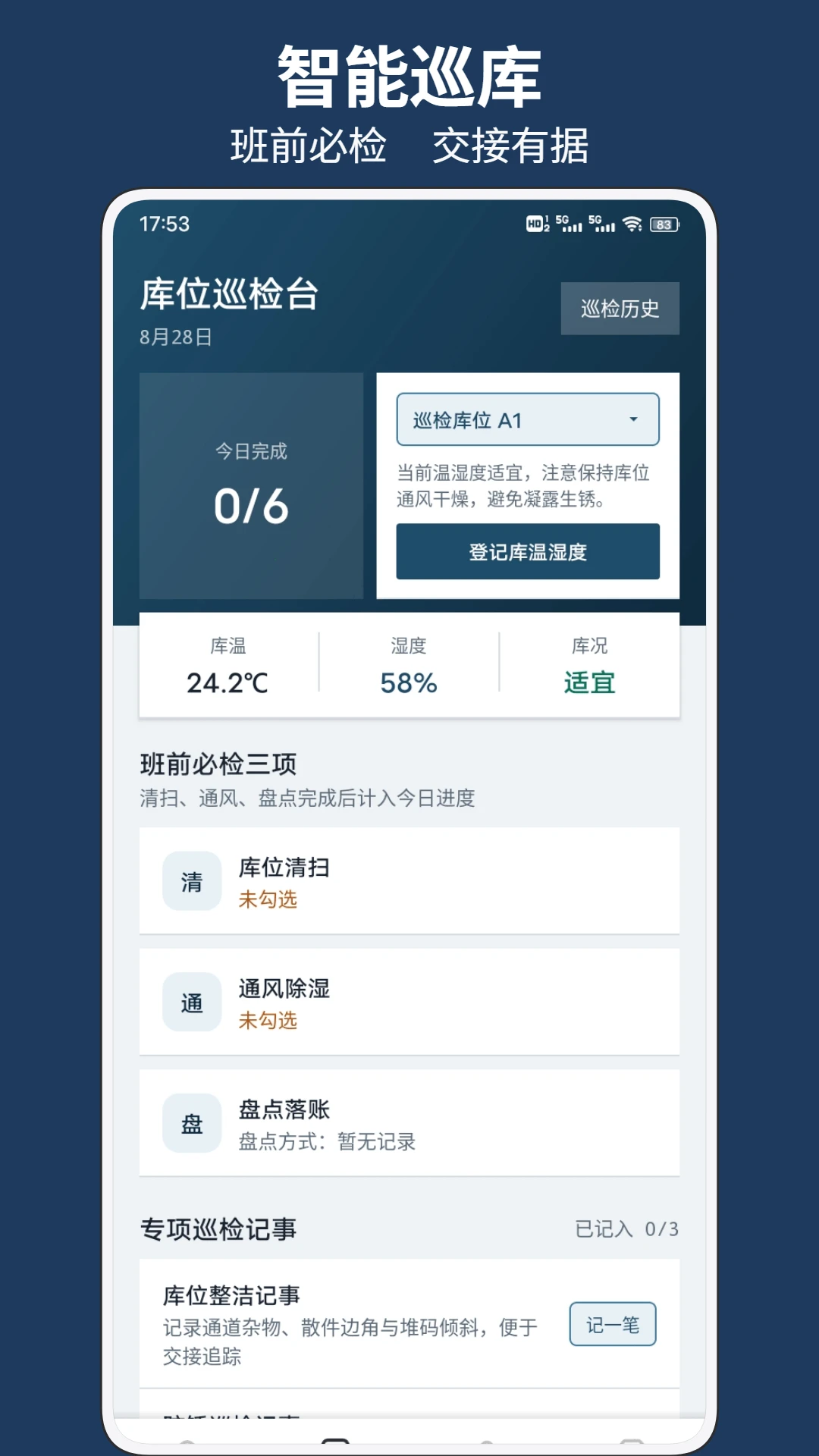 速算功能演示