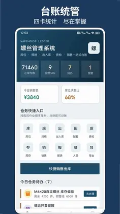 解压螺丝软件预览图