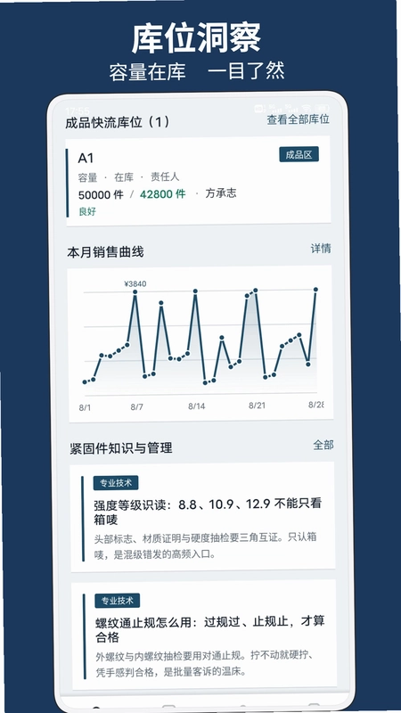 解压螺丝软件预览图