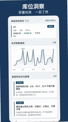 解压螺丝软件预览图