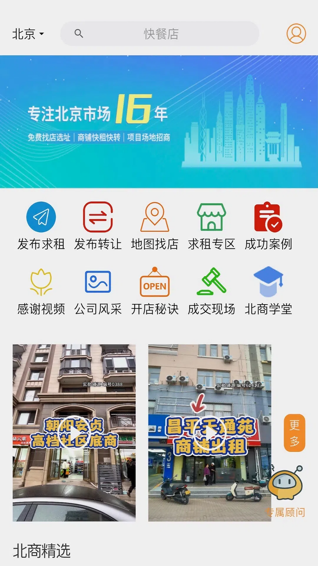 010商铺网预览图