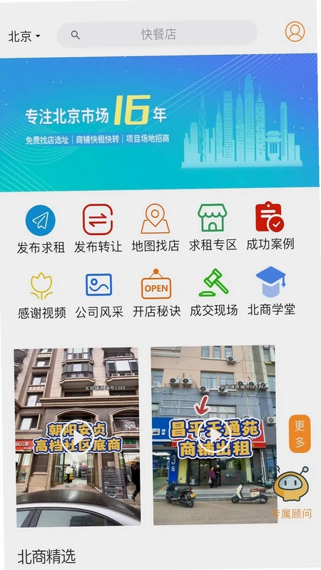010商铺网预览图