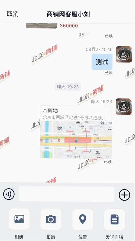 010商铺网预览图