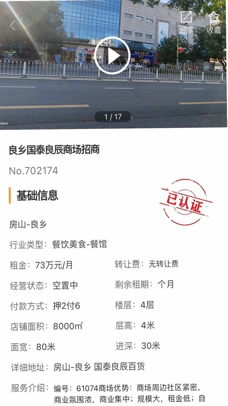 010商铺网预览图