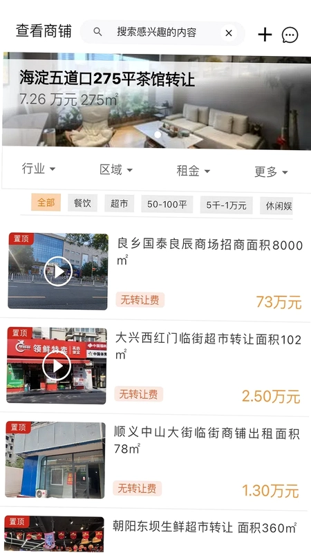 010商铺网预览图