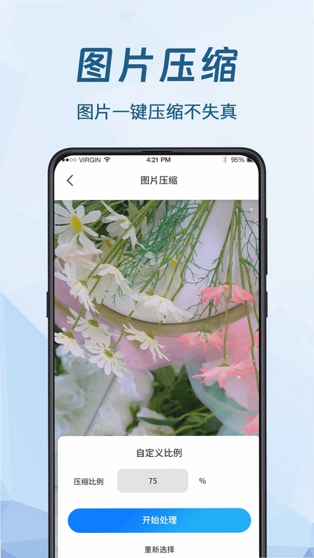 手机数据恢复大师预览图