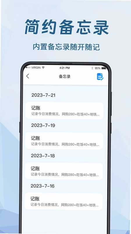 手机数据恢复大师预览图