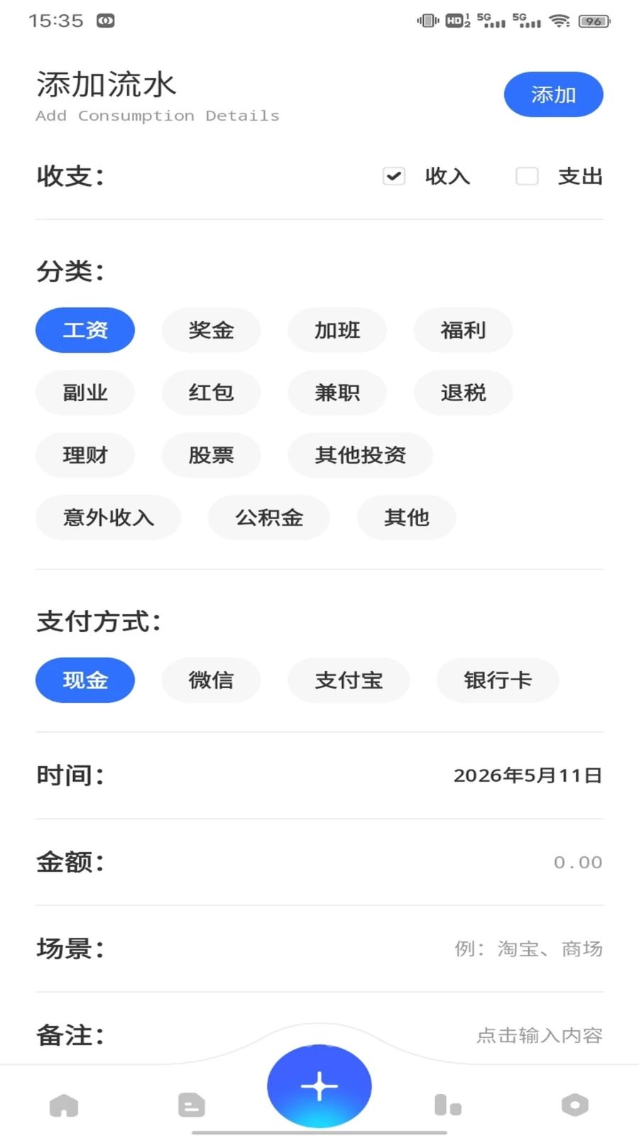 橘多多特色功能