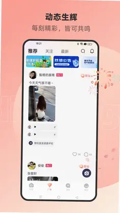本地中年交友预览图