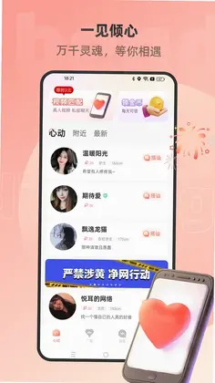 本地中年交友预览图