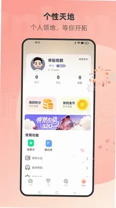 本地中年交友预览图