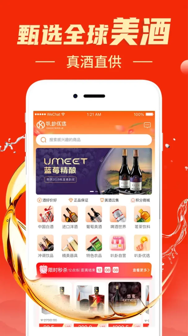 叭卦优选订单管理