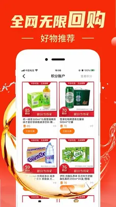 叭卦优选预览图