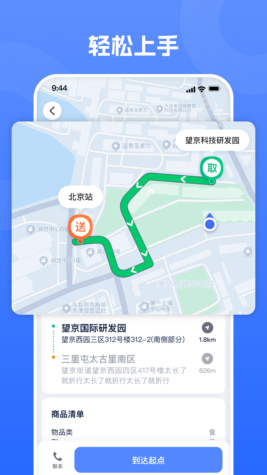 单聚多众包骑手端钱包提现