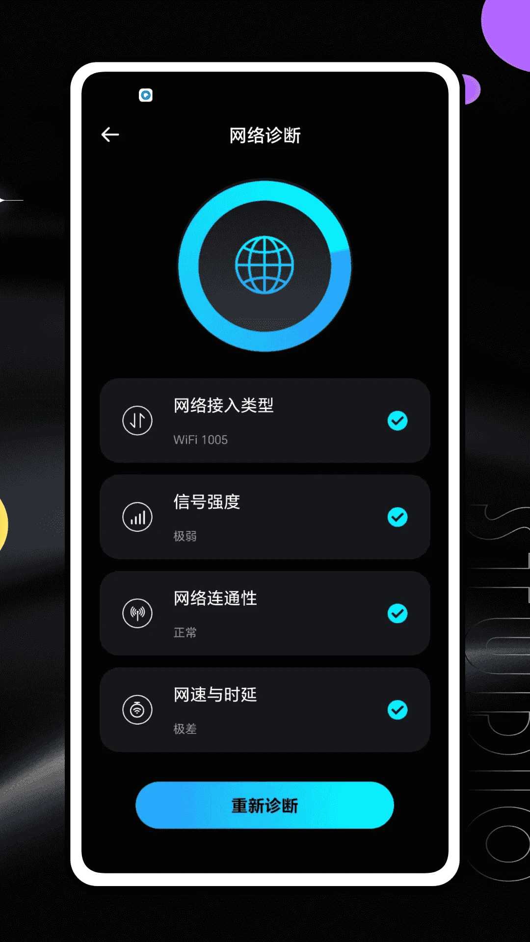 巨蛙云WiFi测试