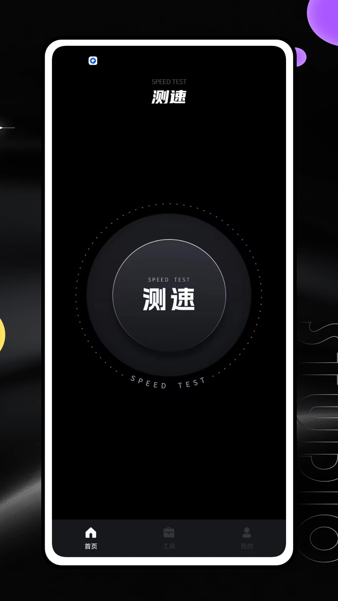 巨蛙云测速界面