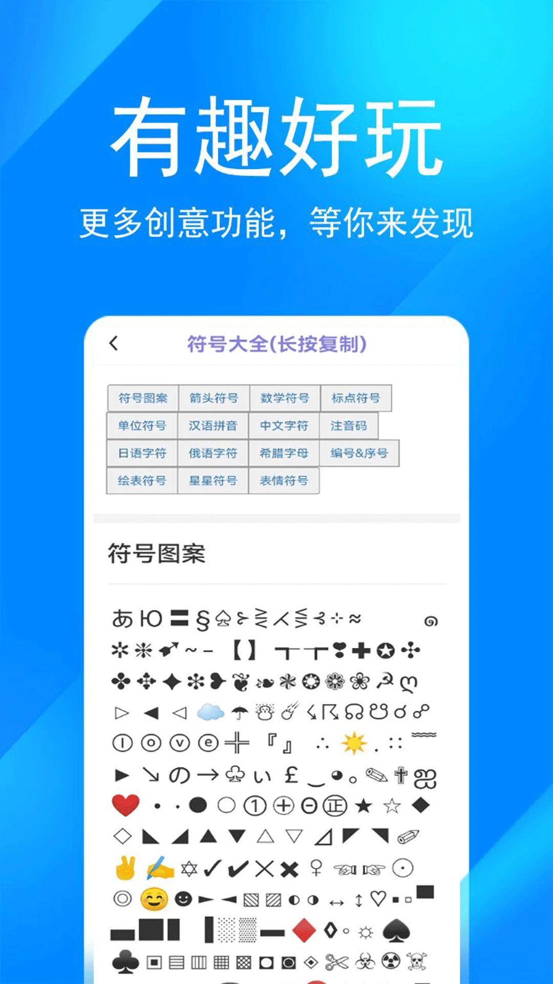 掌上无忧二维码制作